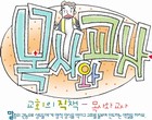 조회수 : 1411, 작성일 : 2008-12-10