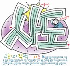 조회수 : 1310, 작성일 : 2008-11-19
