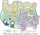 조회수 : 1307, 작성일 : 2008-10-29