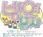 조회수 : 1263, 작성일 : 2008-10-21