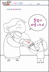 조회수 : 421, 작성일 : 2020-1-6