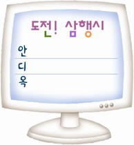 ȸ : 1063, ۼ : 2005-8-10