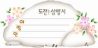 조회수 : 865, 작성일 : 2004-5-10