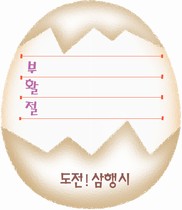 조회수 : 1254, 작성일 : 2004-4-5