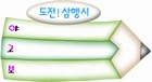 조회수 : 1012, 작성일 : 2004-1-26