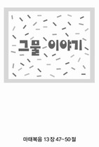 조회수 : 990, 작성일 : 2003-12-29